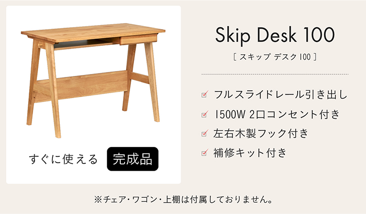 堀田木工所 国産 日本製 完成品 アルダー無垢材使用 学習机 学習デスク