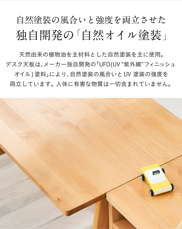 堀田木工所 国産 日本製 完成品 アルダー無垢材使用 学習机 学習デスク