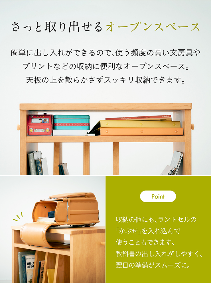 堀田木工所 アルダー無垢材使用 国産 完成品 ランドセルラック ブック