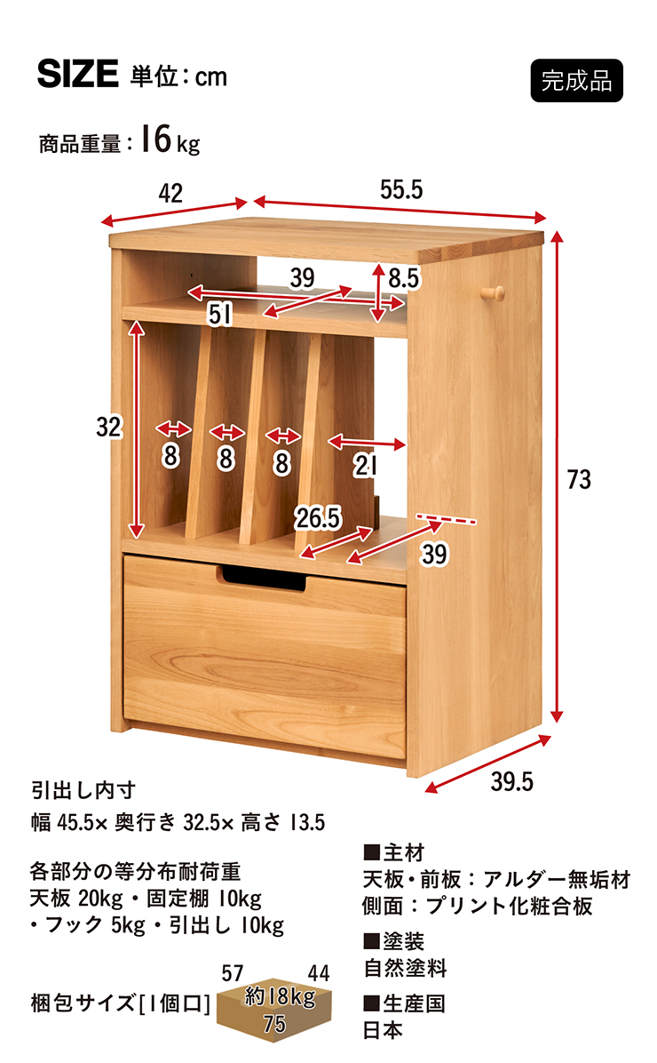 堀田木工所 アルダー無垢材使用 国産 完成品 ランドセルラック ブック