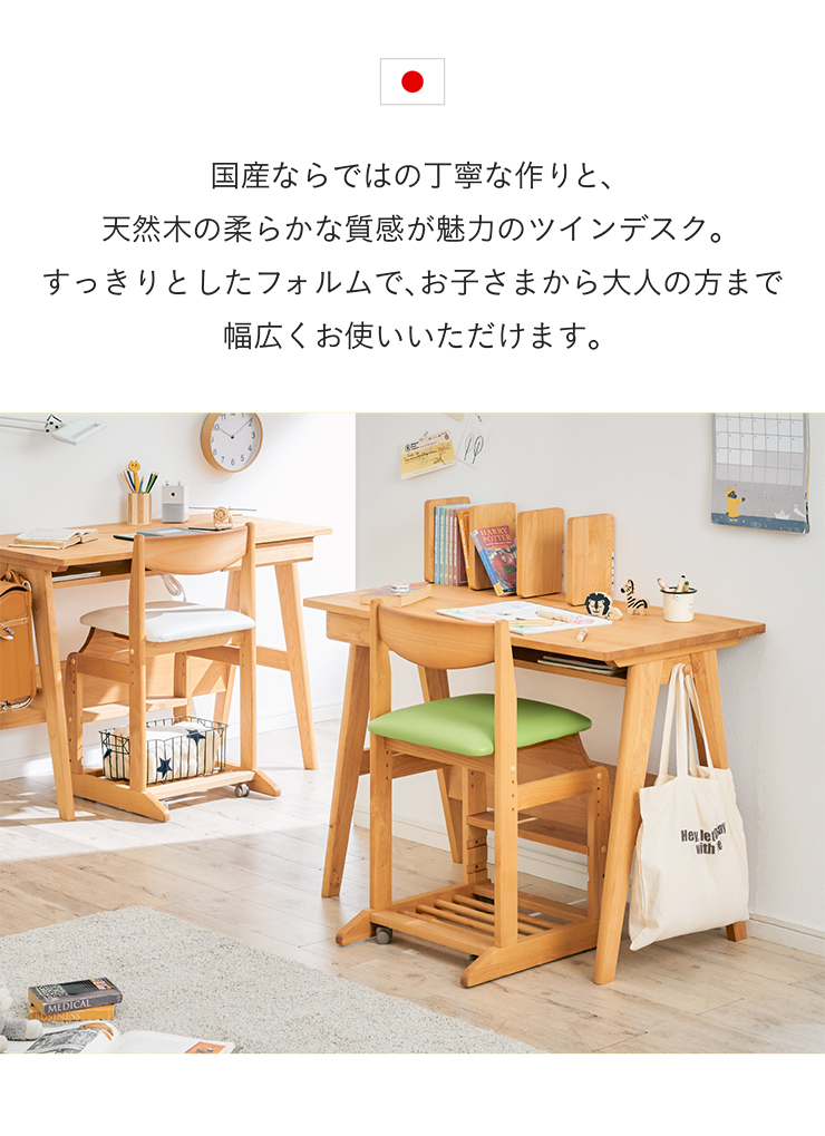 堀田木工所 国産 簡単組立 アルダー無垢材使用 ツインデスク