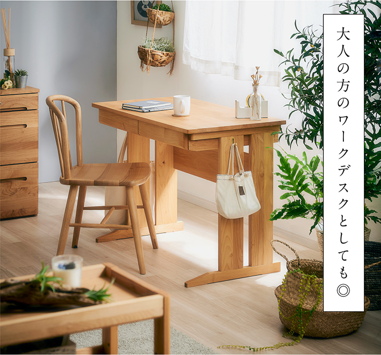 堀田木工所　学習机　日本製　アルダー材　デスク 堀田木工所 アルダー無垢材使用 国産 日本製 学習机 学習デスク 勉強机