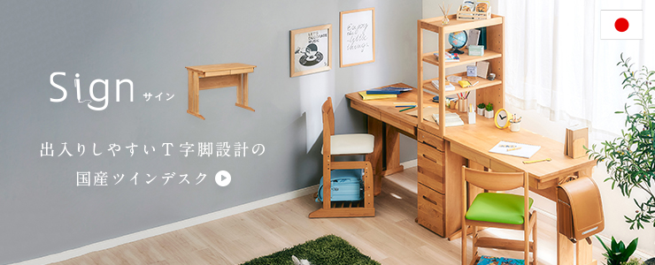 堀田木工所 国産 簡単組立 アルダー無垢材使用 ツインデスク Skip