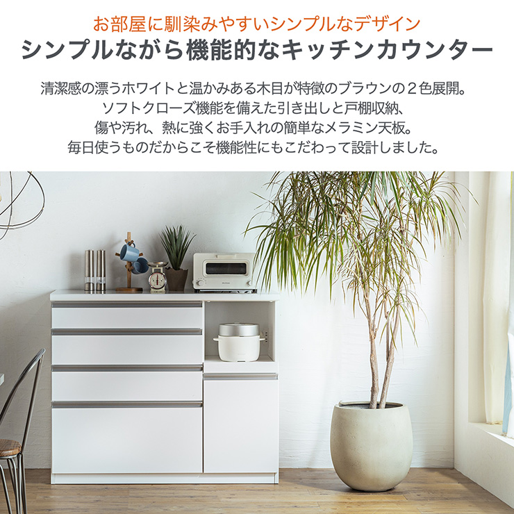 搬入・組立設置付き 日本製 完成品 キッチンカウンター 幅120cm