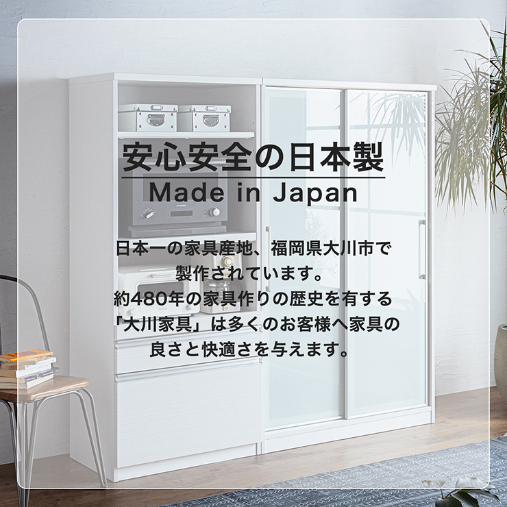 搬入・組立設置付き 国産 完成品 キッチンボード 幅70cm オープン