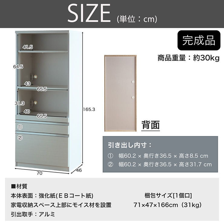 キッチンボード　リヴィエ  LIVIE 70 RB キッチンボードリヴィエ LIVIE 70 RB