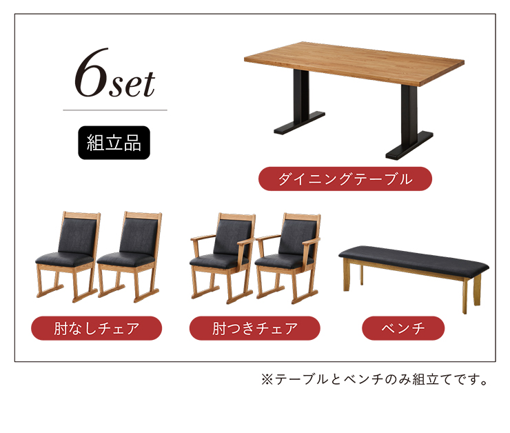 搬入・組立設置付き 国産 ダイニングテーブルセット ダイニングセット ダイニングテーブル ダイニングチェアー ダイニングベンチ 6点セット 幅180cm  マイズ :288000s6:家具通販のスーパーカグ 通販 