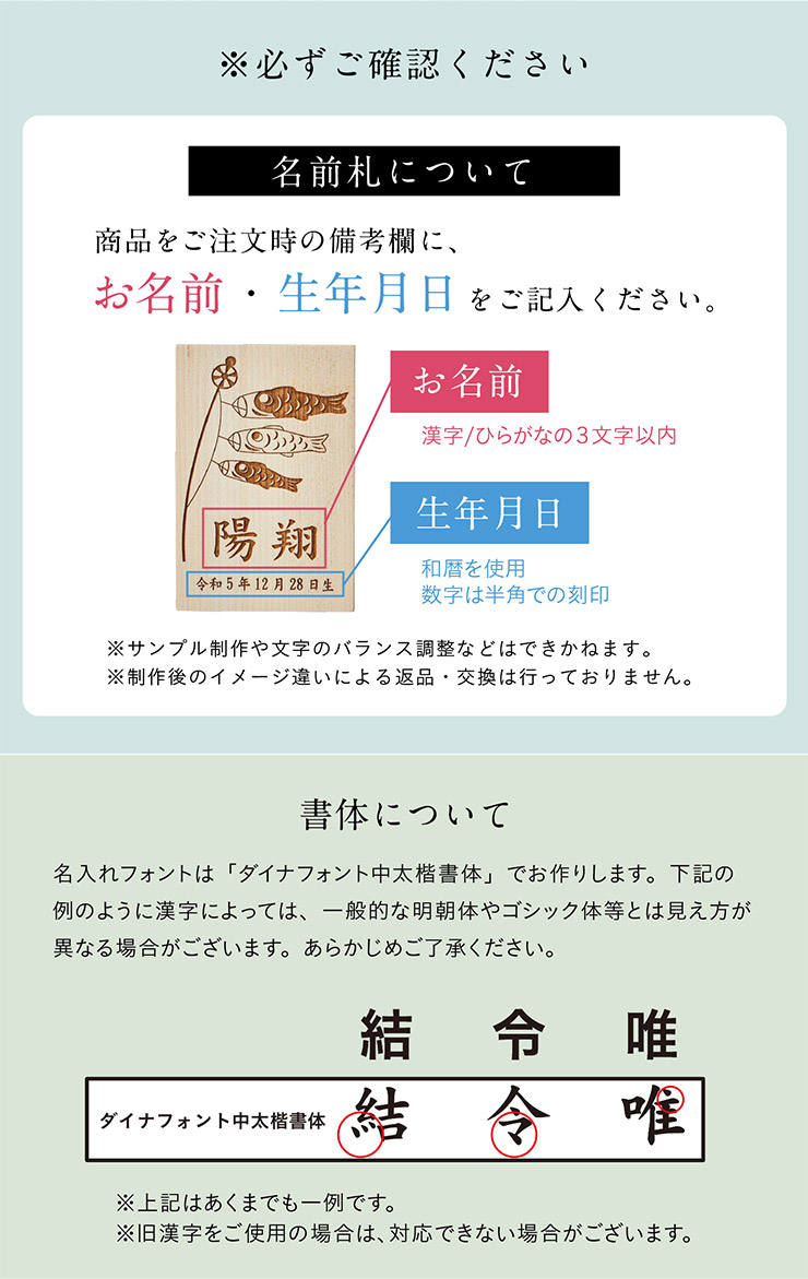日本製 名入れ無料 木製名前札 鯉のぼり柄 木札 生年月日 お誕生日 五