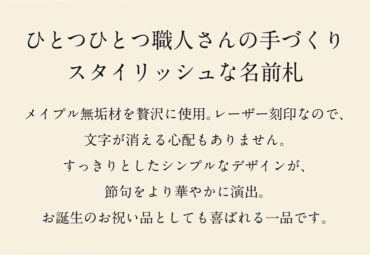 日本製 名入れ無料 木製名前札 木札 生年月日 お誕生日 五月人形 こどもの日 初節句 端午の節句 飾り 置物 雑貨 無垢材 モダン コンパクト  ハンドメイド 手作り : 291002n : 家具通販のスーパーカグ - 通販 - Yahoo!ショッピング