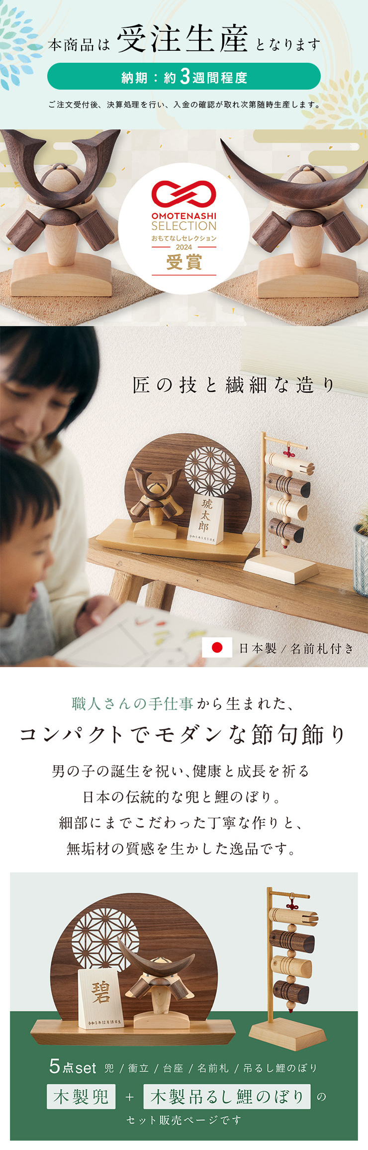日本製 名入れ無料 木製兜 木製吊るし鯉のぼり 5点セット 五月 日本製 名入れ無料 木製兜 木製吊るし鯉のぼり 5点セット 五月