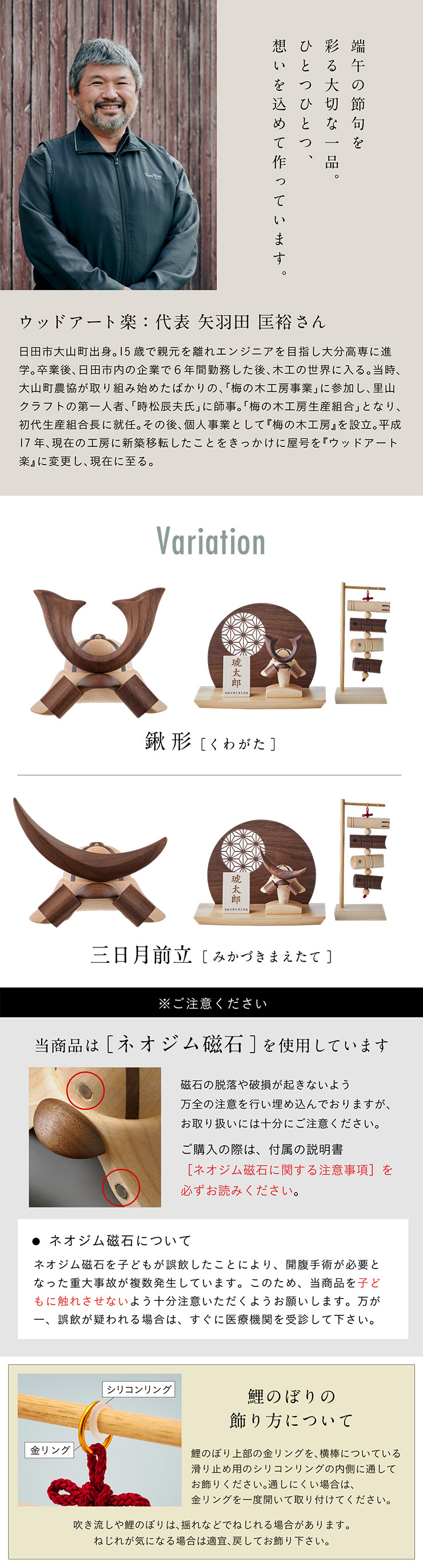 日本製 名入れ無料 木製兜 木製吊るし鯉のぼり 5点セット 五月