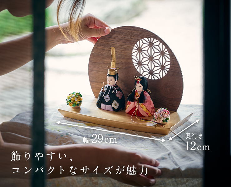 日本製 雛人形 ひな人形 コンパクト お雛様 ひな祭り 雛祭り 雛まつり 