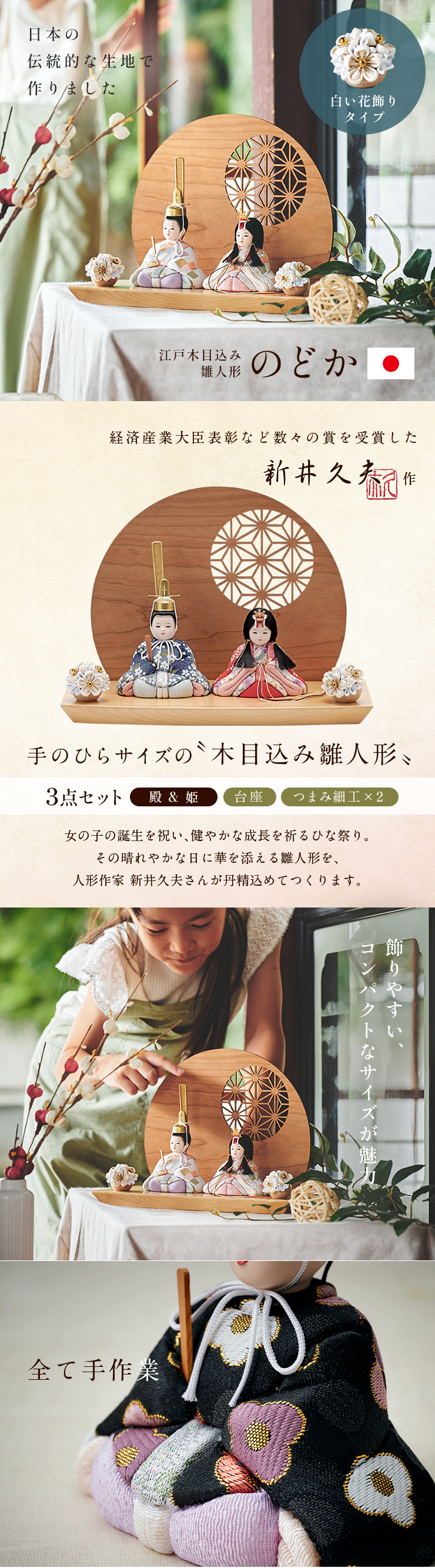 売れ済オンラインストア e c r u エクリュ ohinasama お雛様 雛人形 木