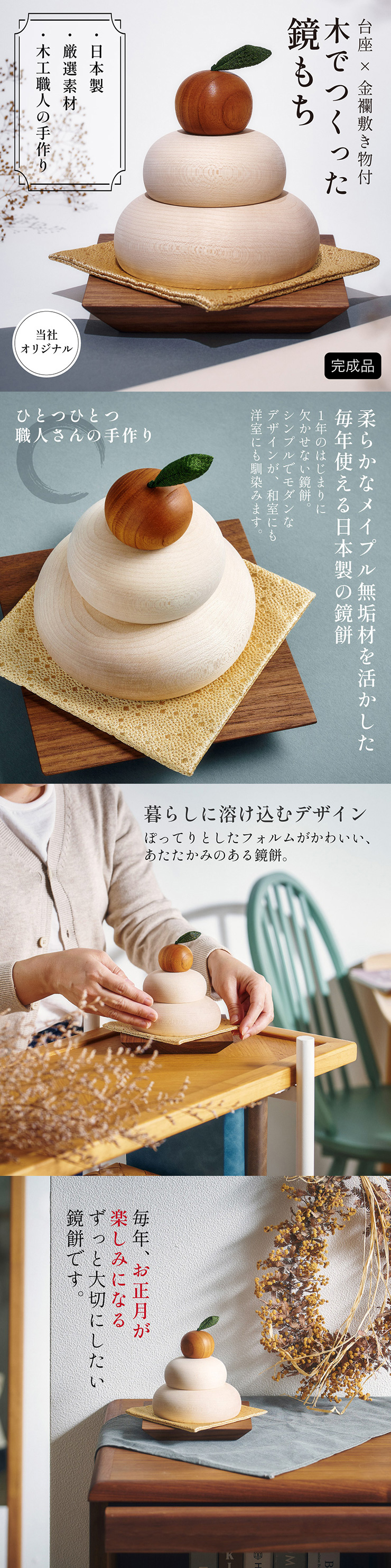 DT 日本製 鏡餅 鏡もち 木製 飾り 置き物 当店オリジナル 卓上 小物