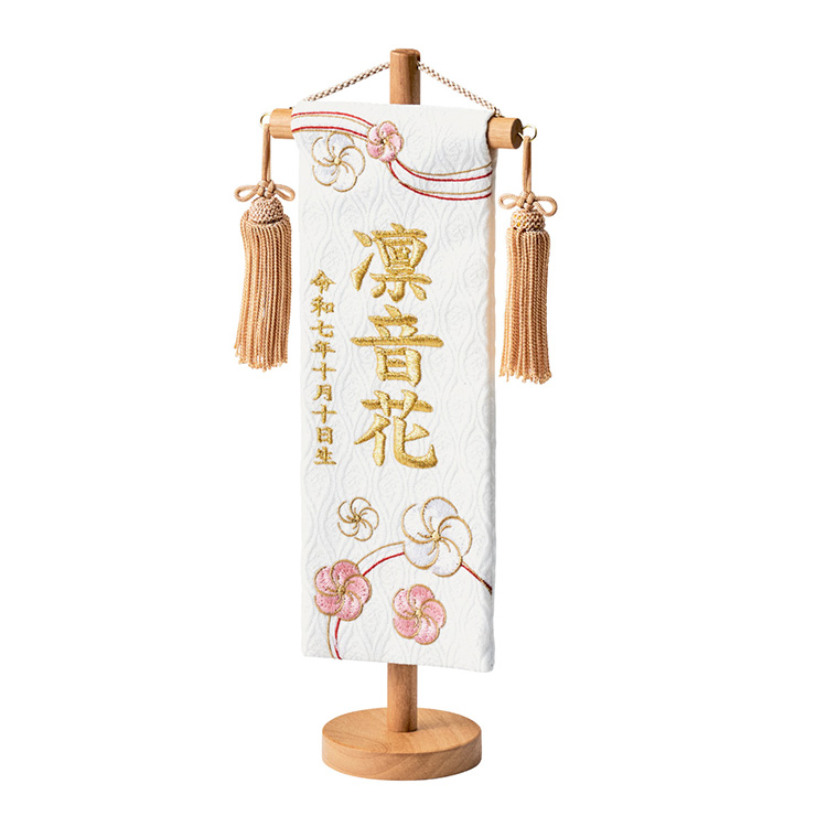 名前旗 女の子 スタンド 刺繍 節句 命名書 おしゃれ 名入れ旗 生年月日