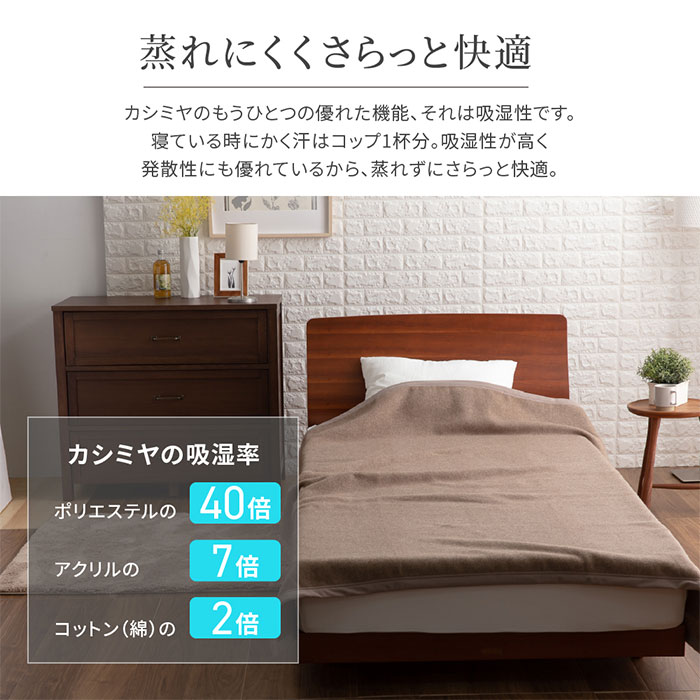 日本製 カシミヤ毛布 スタンダード D ダブル 180x200cm ダブルサイズ カシミヤ ブランケット 暖かい あったかい ふわふわ 吸湿 保温 秋 冬 無地 - 0