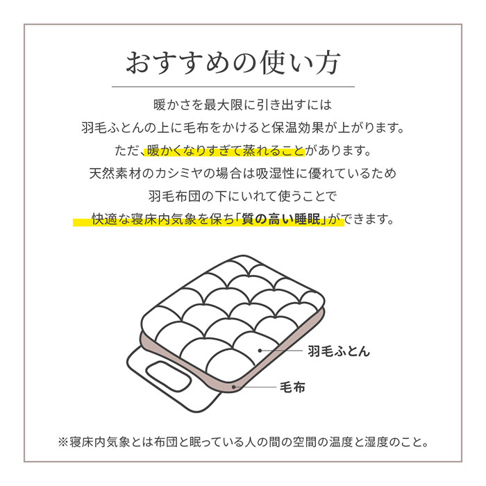 日本製 カシミヤ毛布 スタンダード D ダブル 180x200cm ダブルサイズ カシミヤ ブランケット 暖かい あったかい ふわふわ 吸湿 保温 秋 冬 無地 - 0