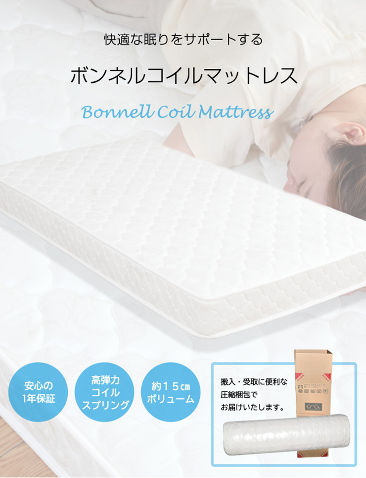 寝具 シンプル オリジナルボンネルコイルマットレス セミダブル コイル