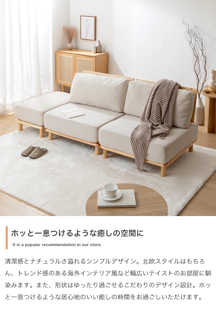 ソファー おしゃれ Ricordo ファブリックローソファ1脚+オットマン1脚
