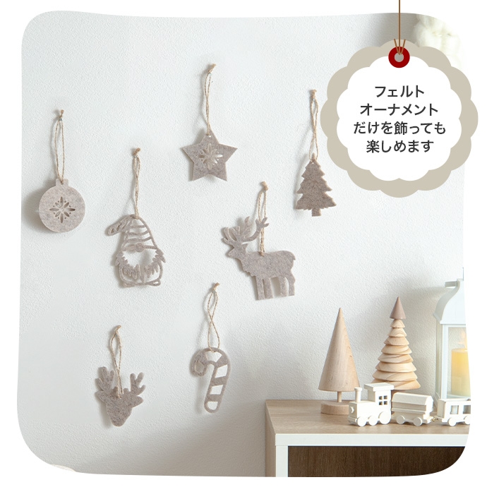 フェルトオーナメント付きクリスマスツリー クリスマスツリーセット フェルト収納袋・フェルトオーナメント付き