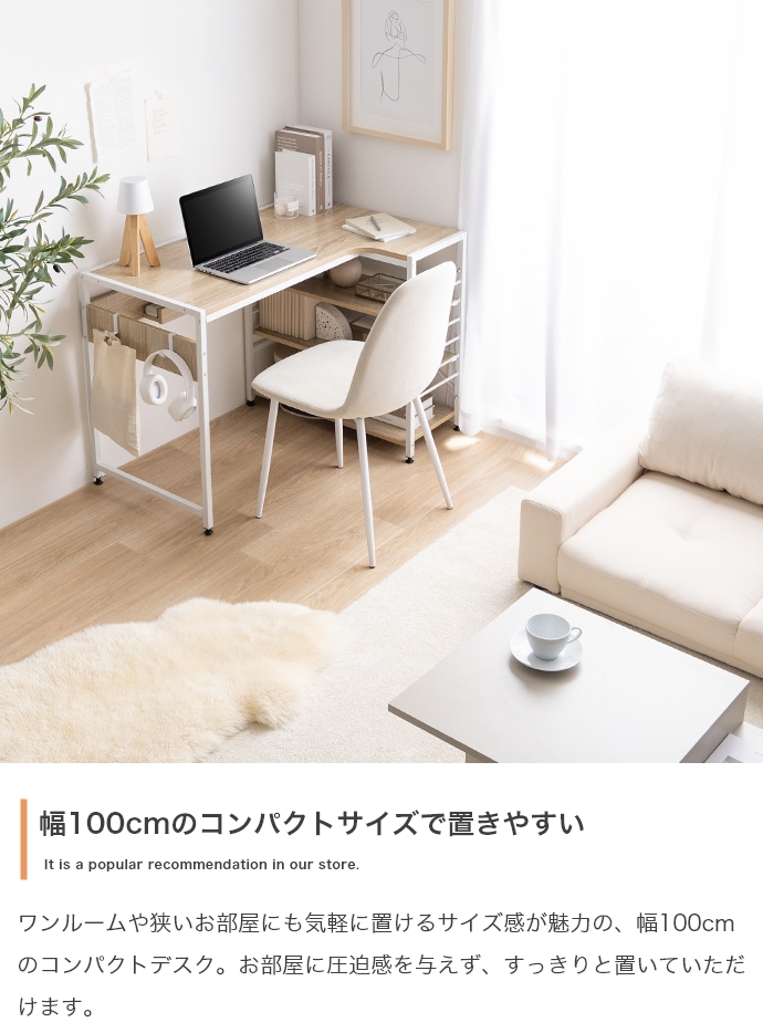 パソコンデスク デスク 幅100cm 左右組み替え可能 L字デスク PCデスク