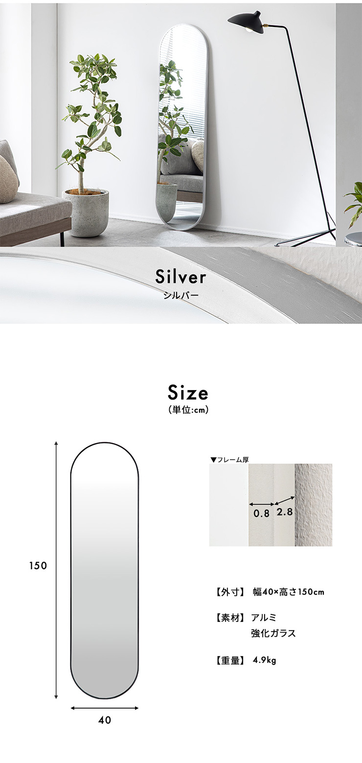 鏡 スタンドミラー 姿見 全身鏡 おしゃれ 楕円形 40x150cm ミラー 全身