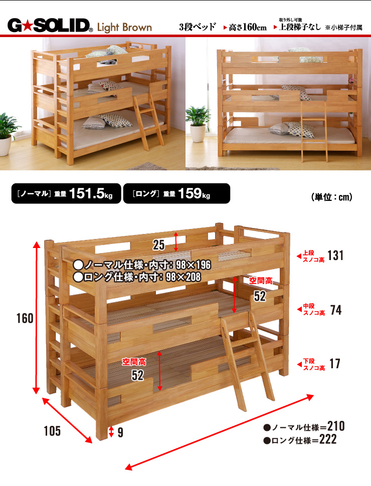 業務用可 三段ベッド 3段ベッド 三段ベット 3段ベット 子供 大人用