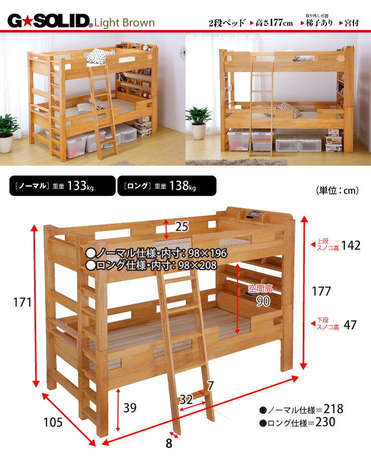 耐荷重700kg／耐震／業務用可 二段ベッド 2段ベッド 二段ベット 2段