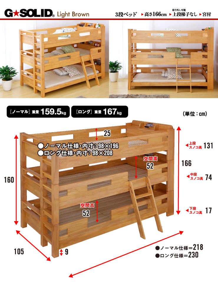 業務用可 三段ベッド 3段ベッド 三段ベット 3段ベット 子供 大人用