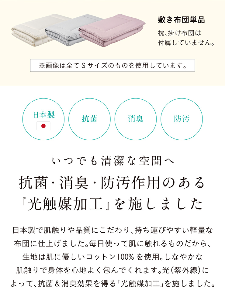 smart-i 敷き布団 単品 敷布団 シングルスリムショート ふとん smart-i 敷き布団 単品 敷布団 シングルスリムショート ふとん