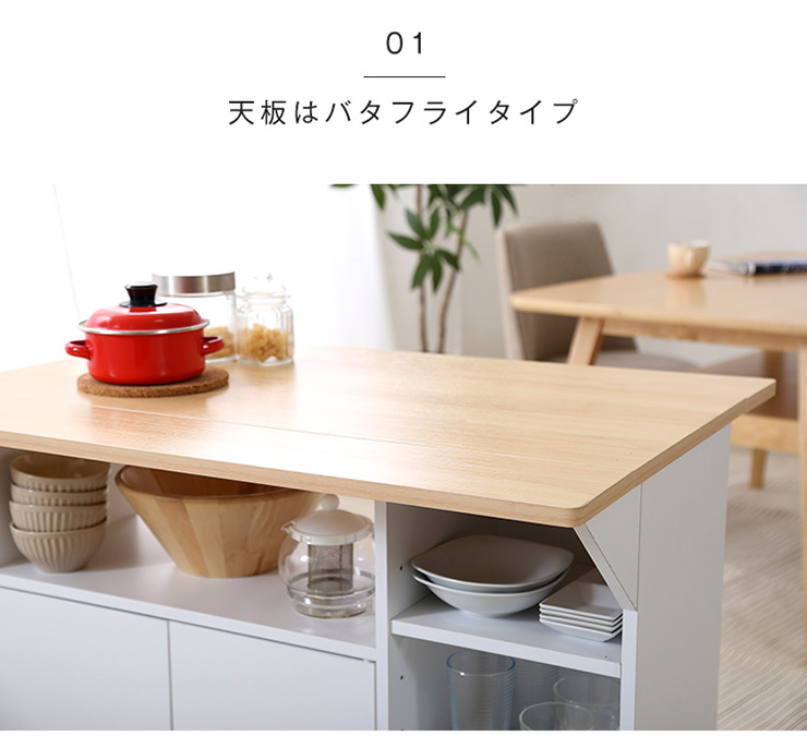 バタフライタイプ キッチンワゴン Chane(シャーネ) 2色対応 キッチン