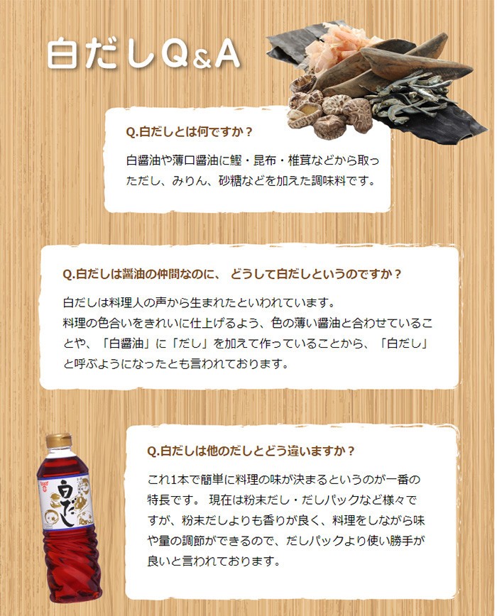 6213】☆8 料亭の味かつお風味 白だし 1.5L×2本セット モンドセレクション金賞受賞の白だし (7872)フンドーキン :y-2hon-sirodasi15:生活便利創庫スーパー・キッド - 通販 - Yahoo!ショッピング 6213】☆8 料亭の味かつお風味 白だし 1.5L×2本セット モンドセレクション金賞受賞の白だし (7872)フンドーキン :y-2hon-sirodasi15:生活便利創庫スーパー・キッド - 通販 - Yahoo!ショッピング