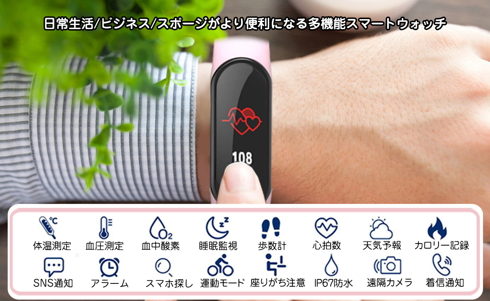 スマートウォッチ21 日本製センサー 体温 血圧 血中酸素 睡眠観察 軽量 長い待機時間 運動 Android 歩数計 心拍 着信通知 睡眠検測 Iphone プレゼント 防水 限定製作
