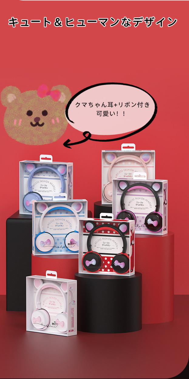 ヘッドホン bluetooth ワイヤレスヘッドホン 折りたたみ式 かわいいクマ クマ耳ヘッドセット ヘッドフォン 最新型ヘッドセット かわいい