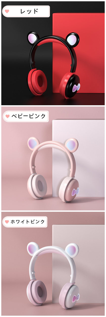 見事な創造力 可愛い 熊耳 ヘッドホン Bluetooth5.0 オーバー 有線&無線兼用 ヘッドホン