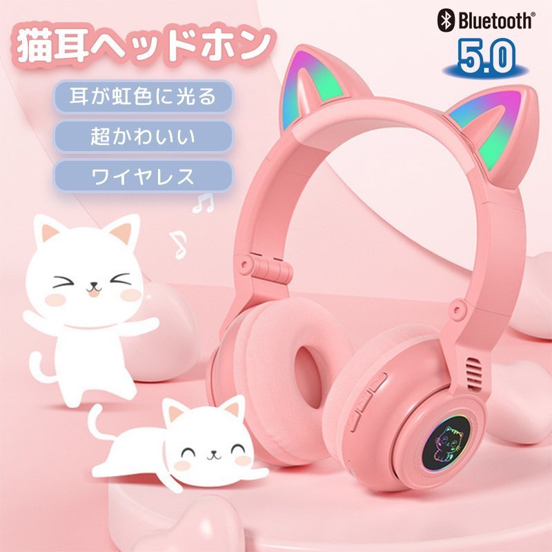 ヘッドホン 熊耳 可愛い Bluetooth5.0 有線&無線兼用 オーバー