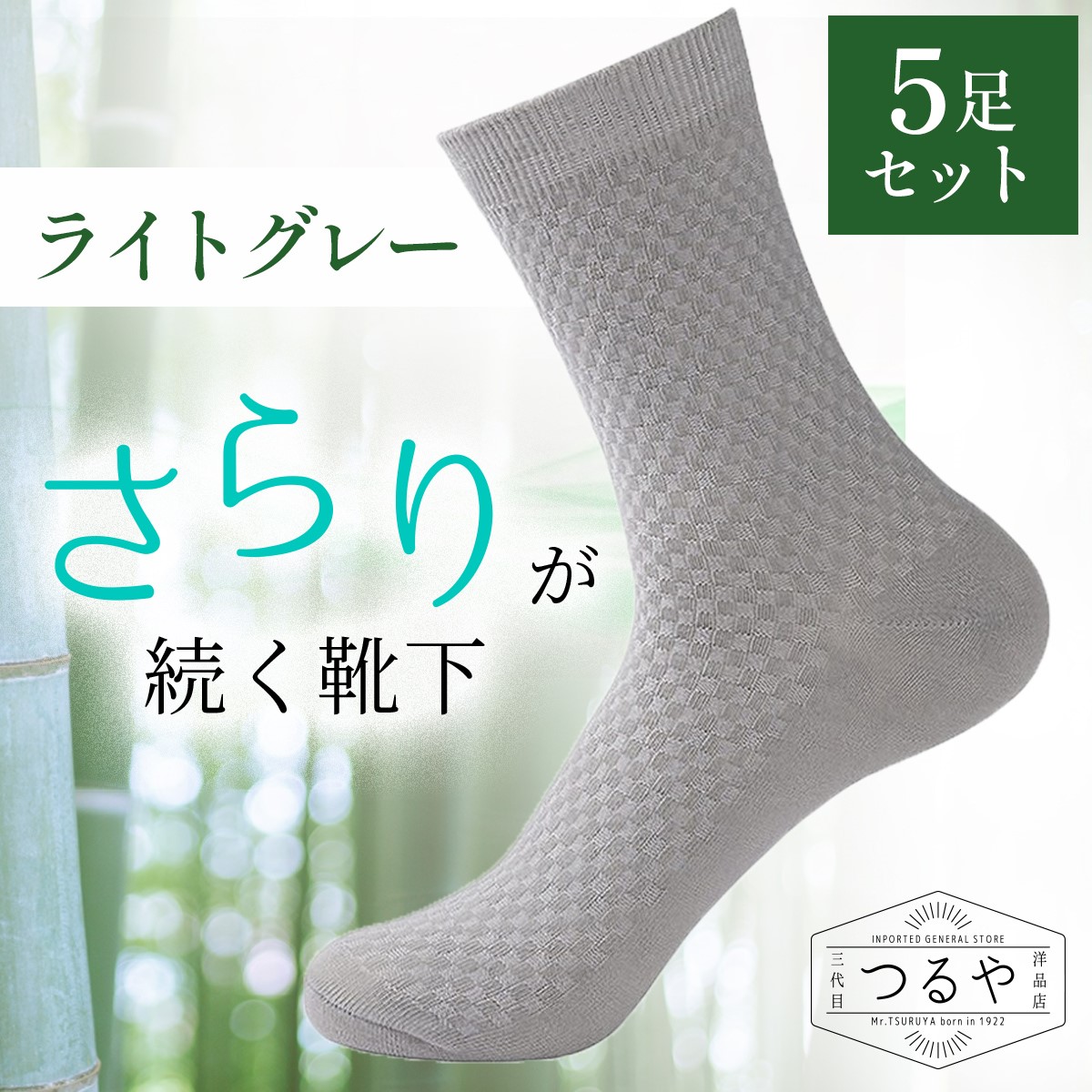 日本正規代理店品 メンズソックス 8足お得 ビジネスソックス 仕事用靴下 メンズ靴下 男性用靴下