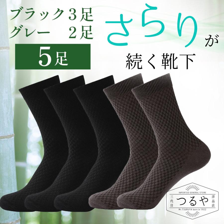 靴下 メンズ ソックス ビジネス 防臭 抗菌 消臭 ビジネスソックス 紳士 セット 仕事 冬 竹 綿 通気性 黒 グレー 紺 仕事用 Y103 002 三代目つるや洋品店 通販 Yahoo ショッピング 靴下 メンズ ソックス ビジネス 防臭 抗菌 消臭 ビジネスソックス 紳士 セット 仕事 冬 竹 綿 通気性 黒 グレー 紺 仕事用 Y103 002 三代目つるや洋品店 通販 Yahoo ショッピング
