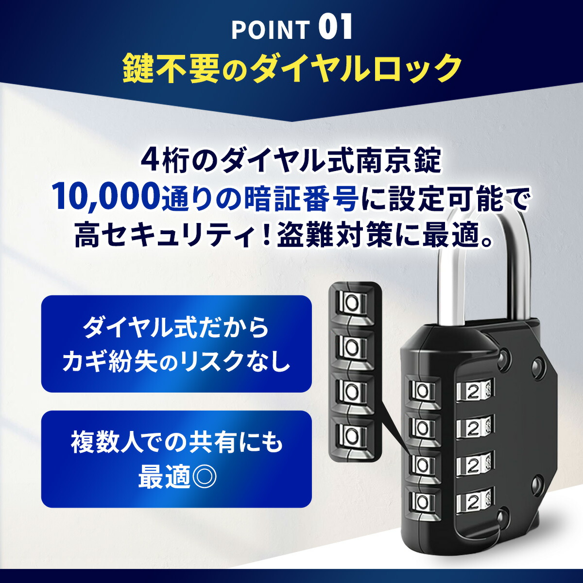 南京錠 ダイヤル式 学校 ロッカー 屋外 4桁 小型 ミニ 錆びない 楽天