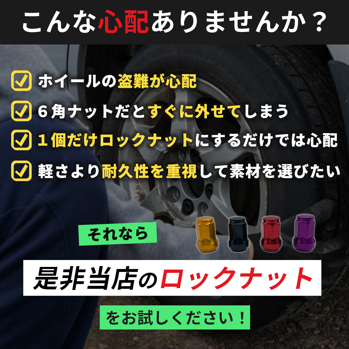 ホイールナット 黒 ロックナット 20個 ブラック 赤 レッド ホンダ