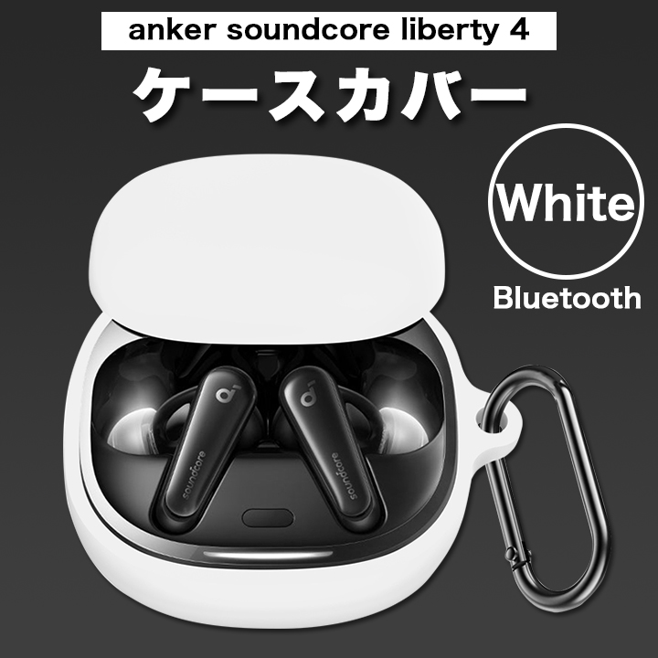 Anker Soundcore Liberty 4 ケース カバー 保護カバー シリコン イヤホンカバー ソフト 耐衝撃 薄型 軽量｜supermarket｜03