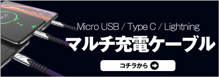 USBケーブルNEW