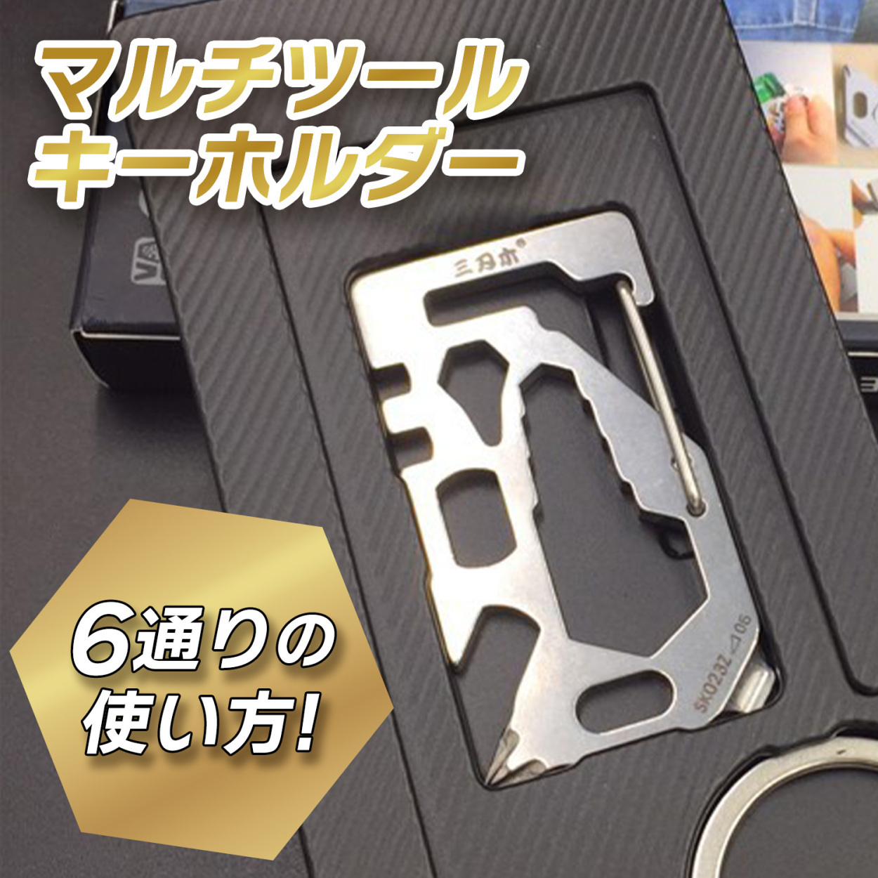 multikeyholder_1.jpg