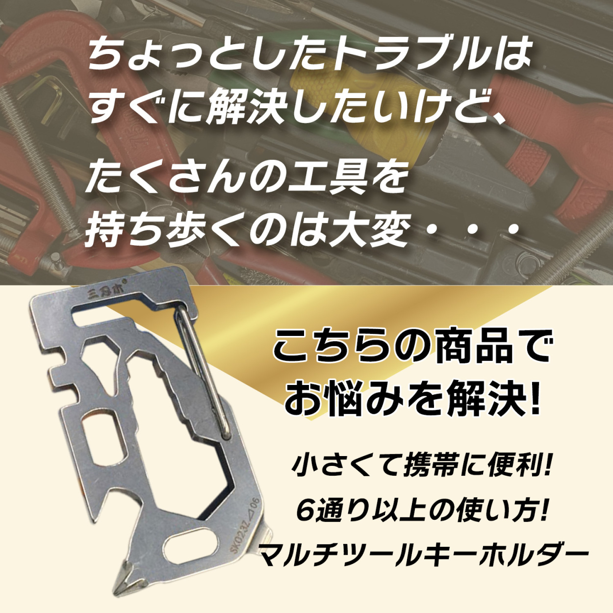 激レア CHALLENGER ドッグタグ スパナ 多機能 ツール キーホルダー