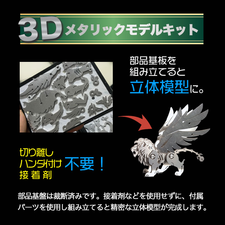 立体 メタル パズル モデル キット 九尾の狐 3D ナノサイズ 立体模型