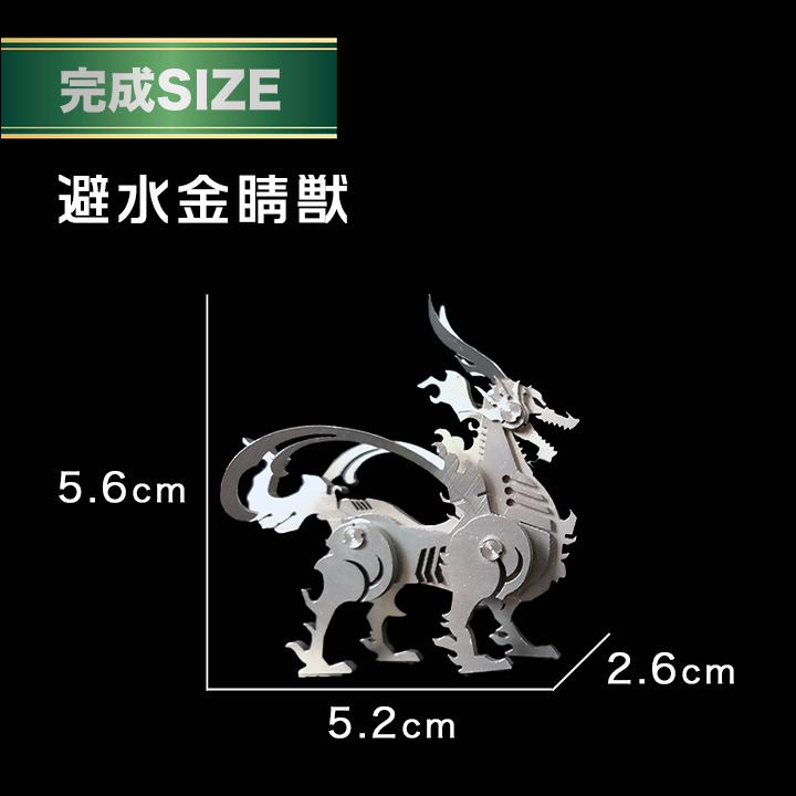 立体 メタル パズル モデル キット 避水金晶獣 3D ナノサイズ 立体模型 クリスマス 誕生日 記念日 入学 お祝い プレゼント ギフト :  sn-3dmetalmodel03 : SUPER NATTO - 通販 - Yahoo!ショッピング