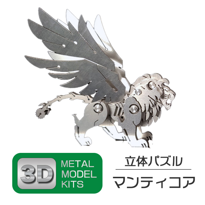 sn-3dmetalmodel04-01.jpg