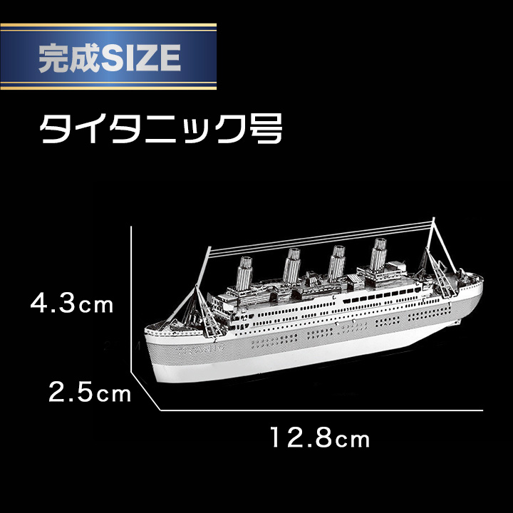 ❤️ラスト一点❤️3Dパズル 大人用 - タイタニックメタル船模型組立てキット Amazon | Piececool 3Dパズル 大人用 - タイタニックメタル船