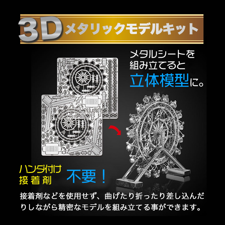 立体 メタル パズル モデル キット 大阪城 3D ナノサイズ 立体模型 クリスマス 誕生日 記念日 入学 お祝い プレゼント ギフト  :sn-3dmetalmodel14:SUPER NATTO - 通販 - Yahoo!ショッピング