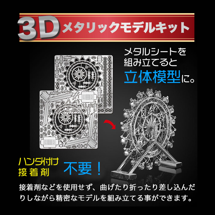 立体 メタル パズル モデル キット S30 Z 3D ナノサイズ 立体模型